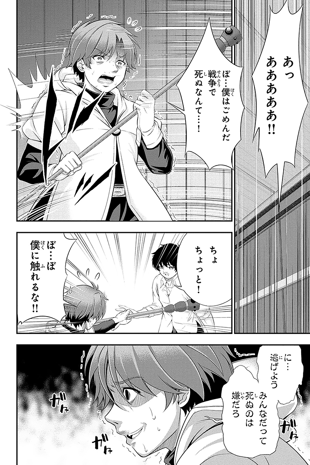 Tanaka - Nenrei Equal Kanojo Inaireki no Mahou Tsukai -The Comic - Chapter 36 - Page 12