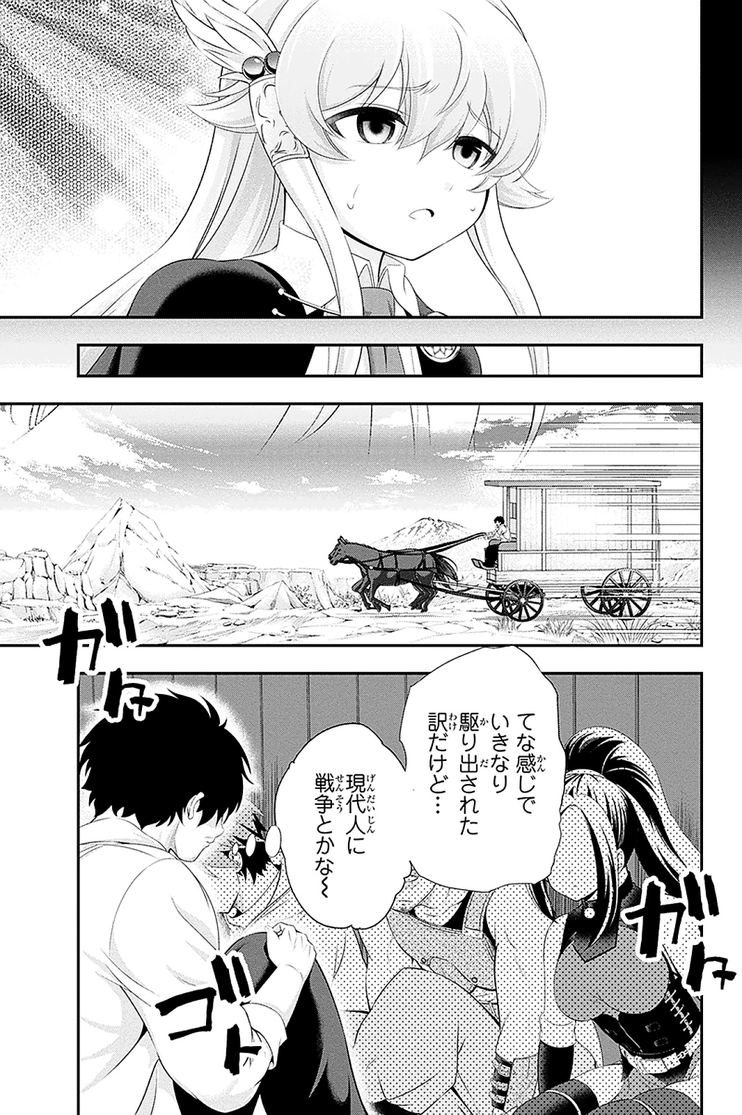 Tanaka - Nenrei Equal Kanojo Inaireki no Mahou Tsukai -The Comic - Chapter 36 - Page 3