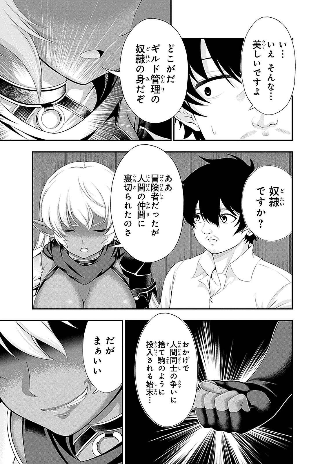 Tanaka - Nenrei Equal Kanojo Inaireki no Mahou Tsukai -The Comic - Chapter 36 - Page 9