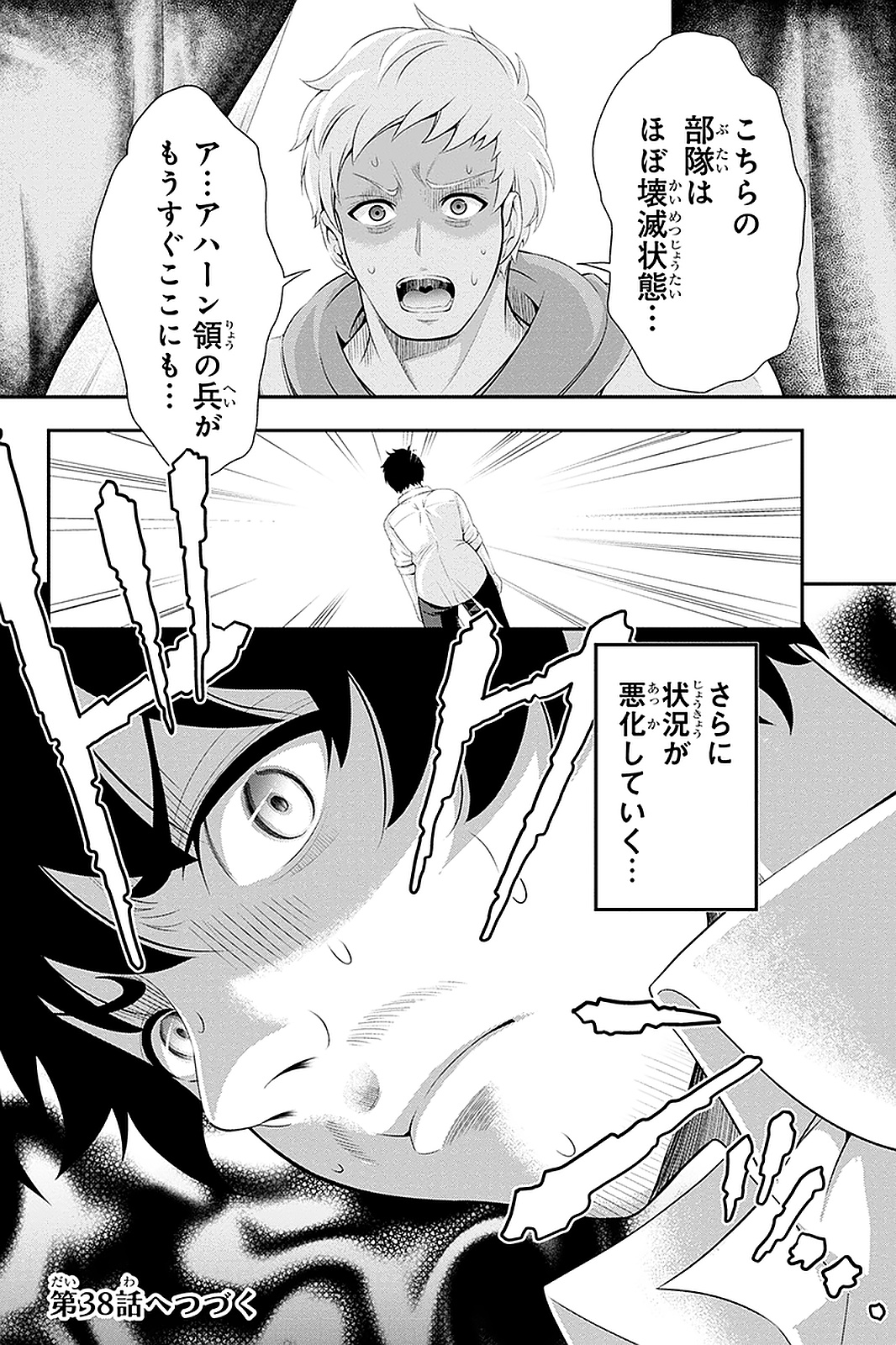 Tanaka - Nenrei Equal Kanojo Inaireki no Mahou Tsukai -The Comic - Chapter 37 - Page 14