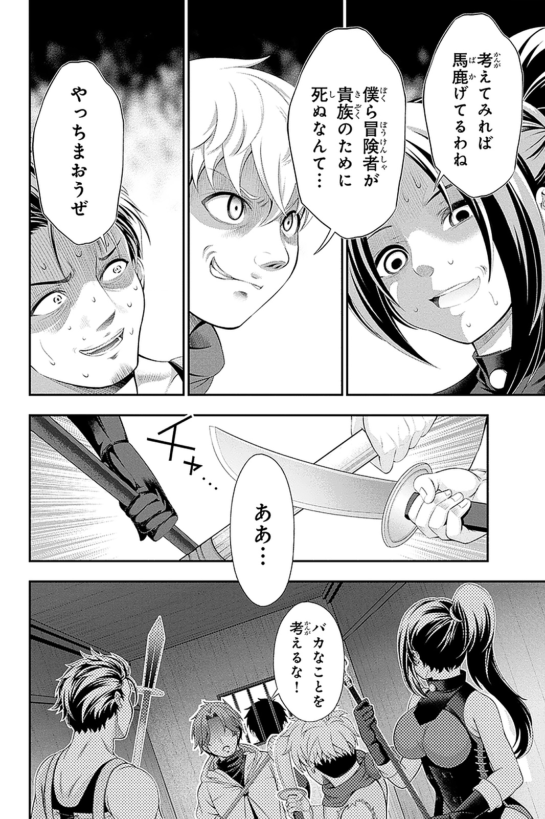 Tanaka - Nenrei Equal Kanojo Inaireki no Mahou Tsukai -The Comic - Chapter 37 - Page 2