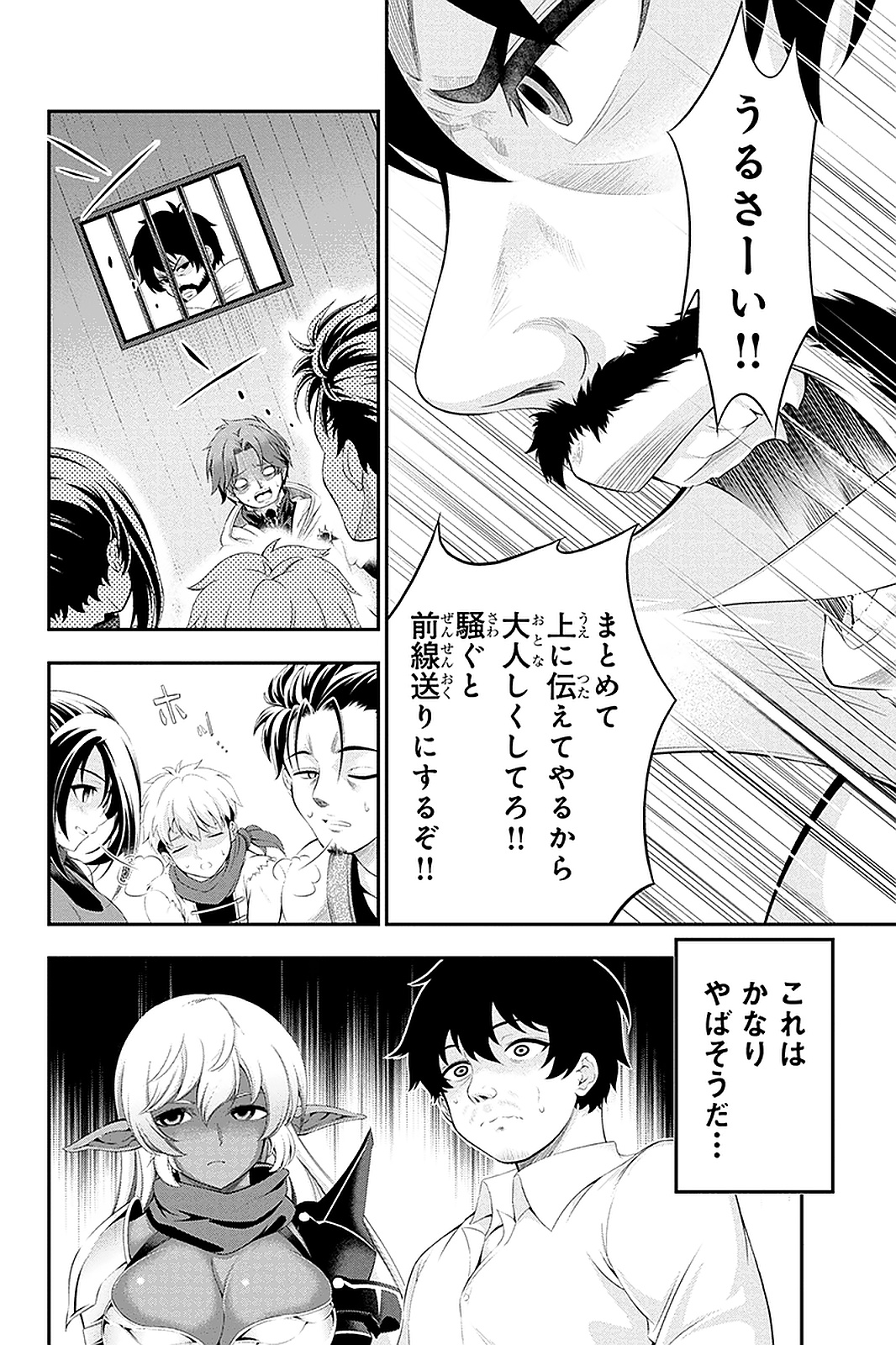 Tanaka - Nenrei Equal Kanojo Inaireki no Mahou Tsukai -The Comic - Chapter 37 - Page 6