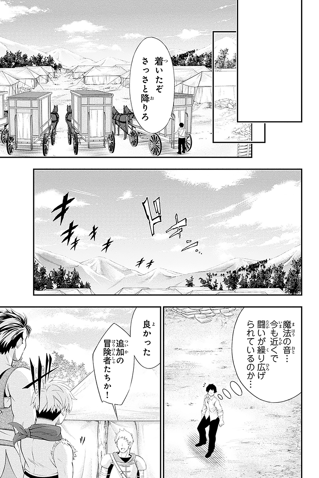 Tanaka - Nenrei Equal Kanojo Inaireki no Mahou Tsukai -The Comic - Chapter 37 - Page 7