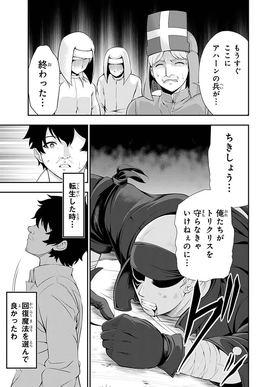 Tanaka - Nenrei Equal Kanojo Inaireki no Mahou Tsukai -The Comic - Chapter 38 - Page 1