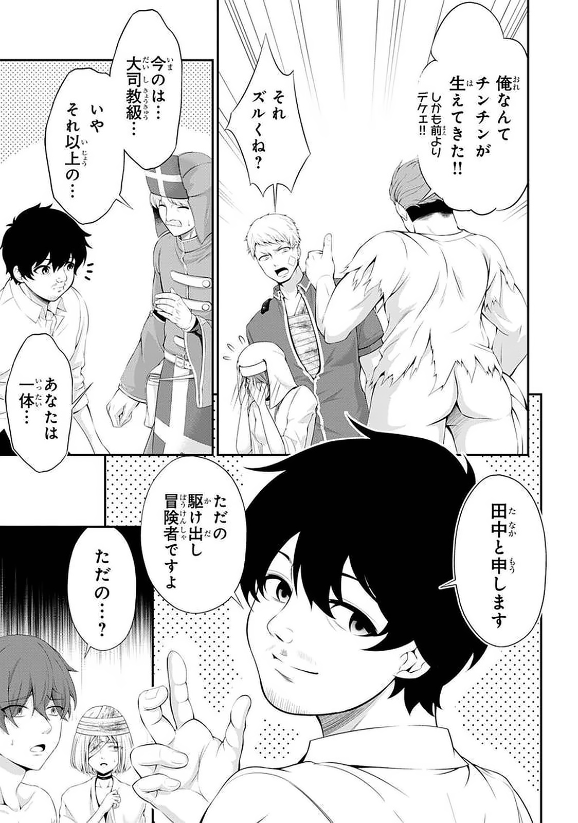 Tanaka - Nenrei Equal Kanojo Inaireki no Mahou Tsukai -The Comic - Chapter 38 - Page 5