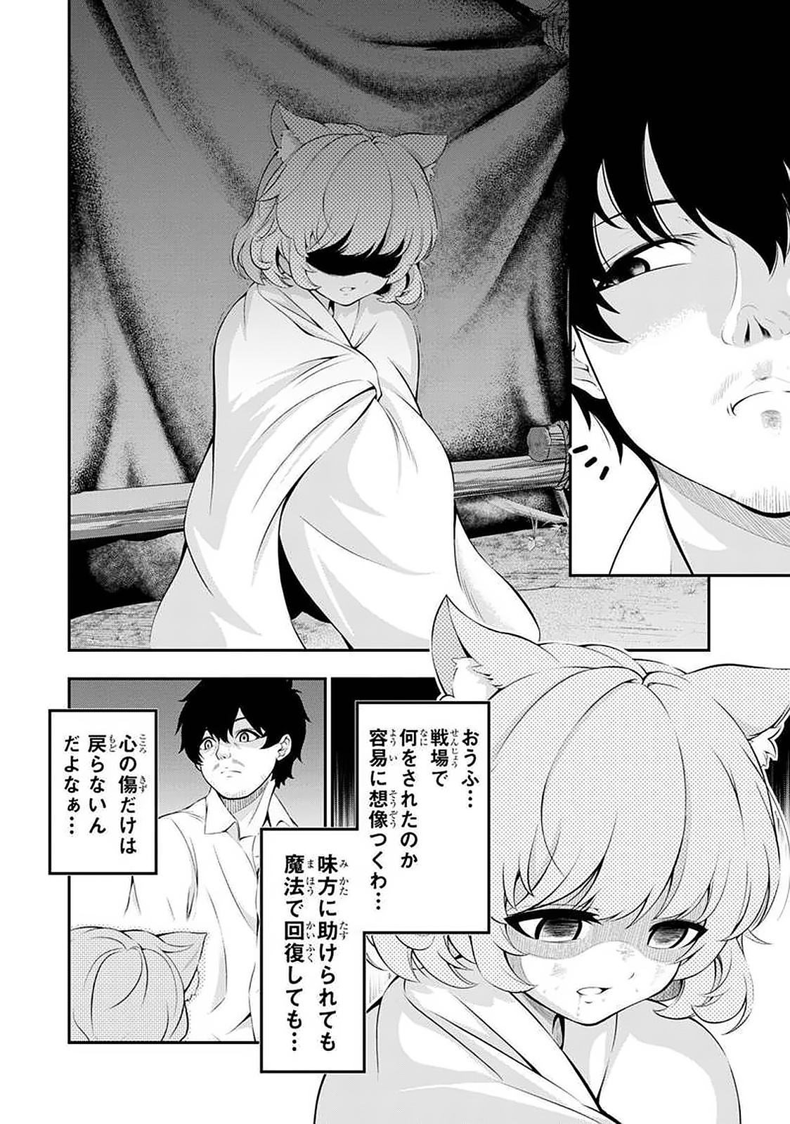 Tanaka - Nenrei Equal Kanojo Inaireki no Mahou Tsukai -The Comic - Chapter 38 - Page 6