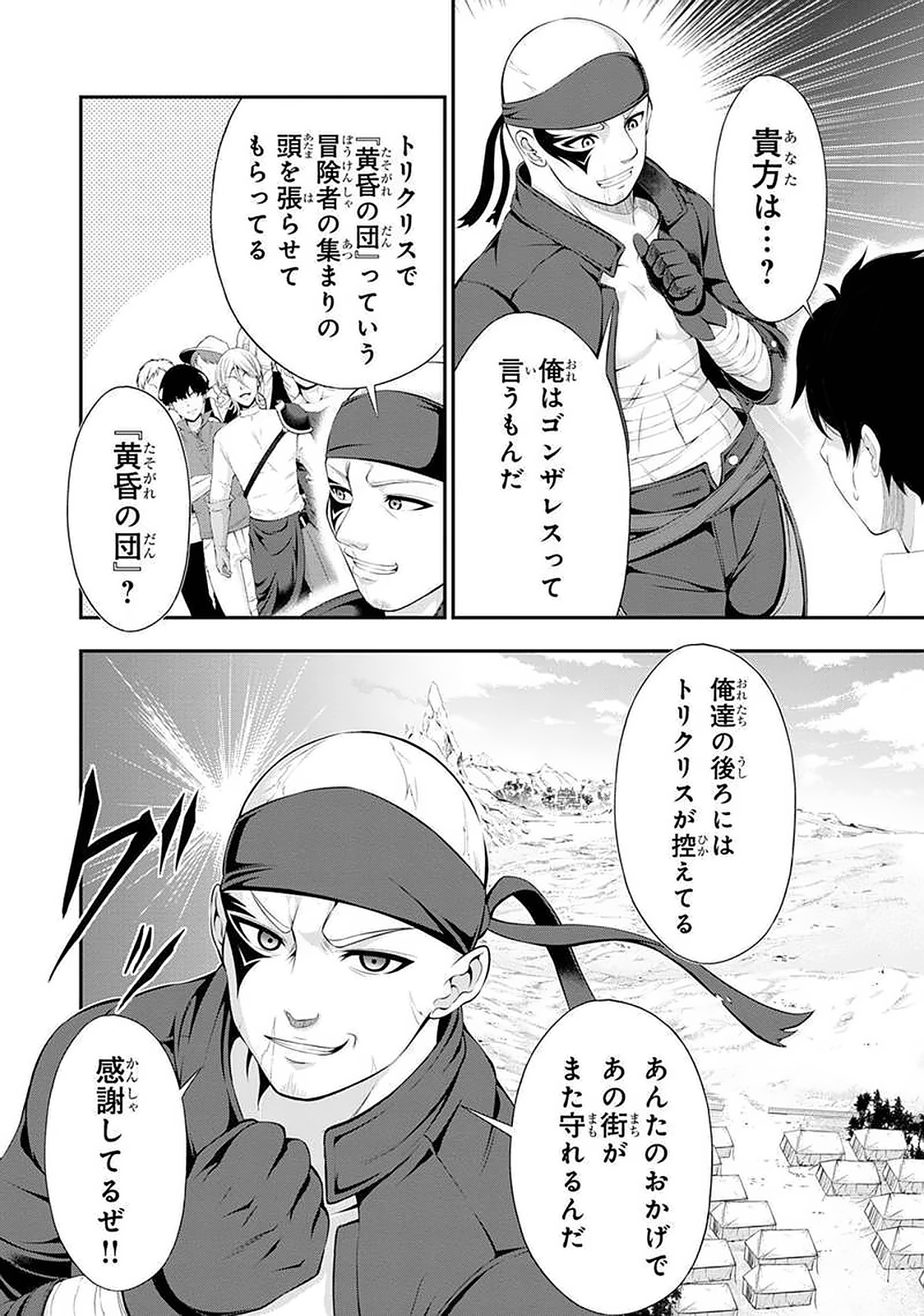 Tanaka - Nenrei Equal Kanojo Inaireki no Mahou Tsukai -The Comic - Chapter 38 - Page 8