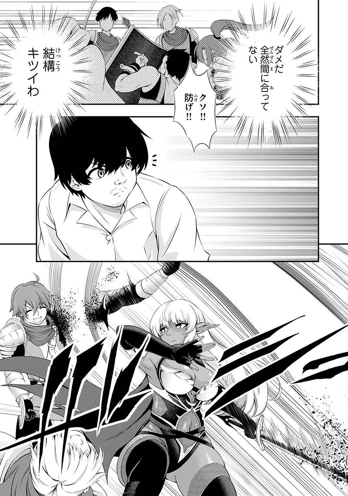 Tanaka - Nenrei Equal Kanojo Inaireki no Mahou Tsukai -The Comic - Chapter 39 - Page 3