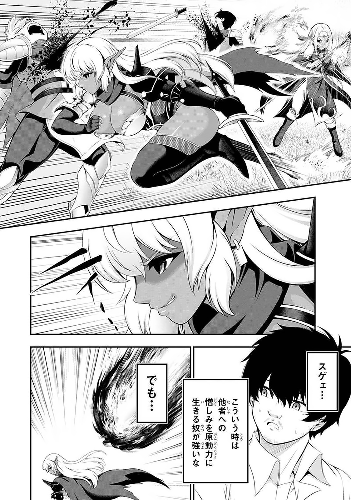 Tanaka - Nenrei Equal Kanojo Inaireki no Mahou Tsukai -The Comic - Chapter 39 - Page 4