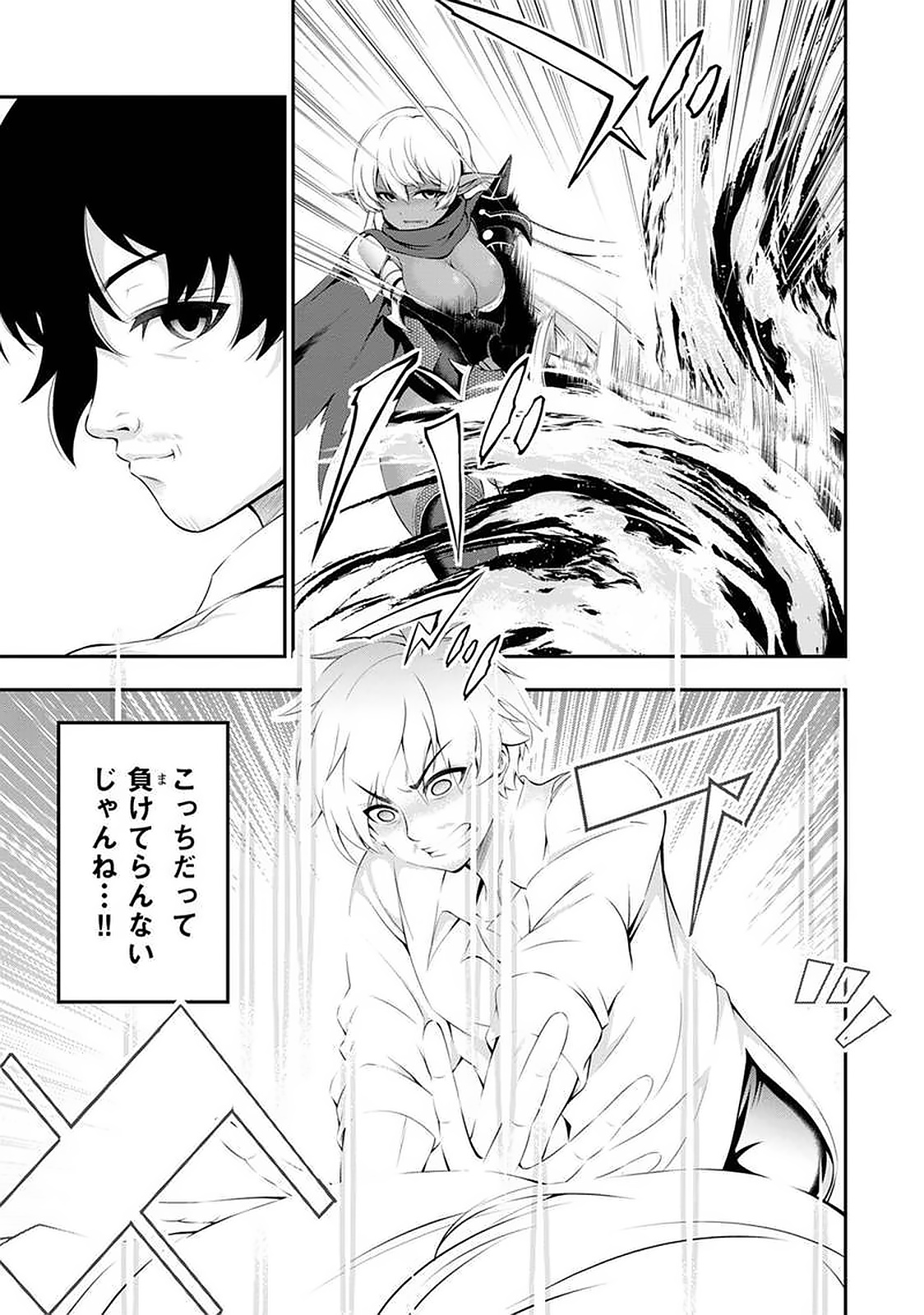 Tanaka - Nenrei Equal Kanojo Inaireki no Mahou Tsukai -The Comic - Chapter 39 - Page 5