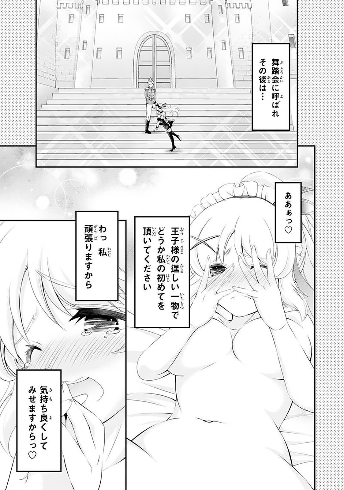 Tanaka - Nenrei Equal Kanojo Inaireki no Mahou Tsukai -The Comic - Chapter 39 - Page 7