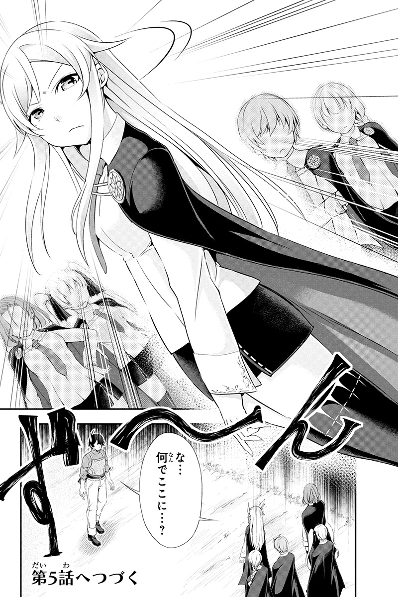 Tanaka - Nenrei Equal Kanojo Inaireki no Mahou Tsukai -The Comic - Chapter 4 - Page 14