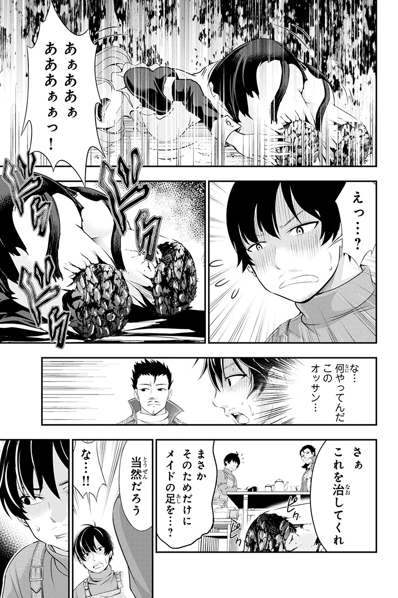 Tanaka - Nenrei Equal Kanojo Inaireki no Mahou Tsukai -The Comic - Chapter 4 - Page 3