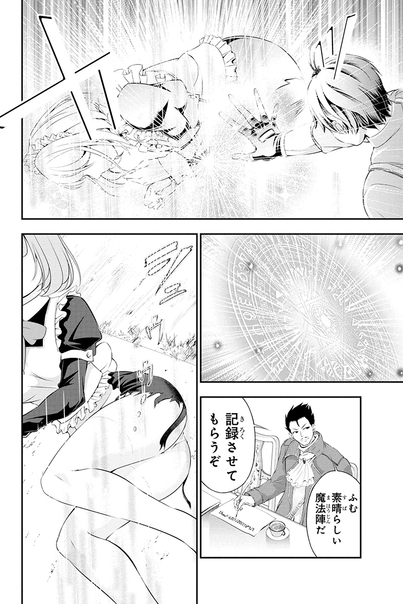 Tanaka - Nenrei Equal Kanojo Inaireki no Mahou Tsukai -The Comic - Chapter 4 - Page 4