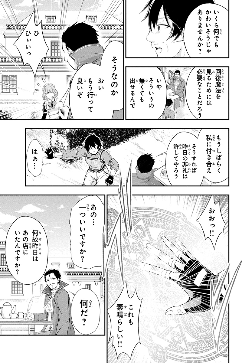 Tanaka - Nenrei Equal Kanojo Inaireki no Mahou Tsukai -The Comic - Chapter 4 - Page 5