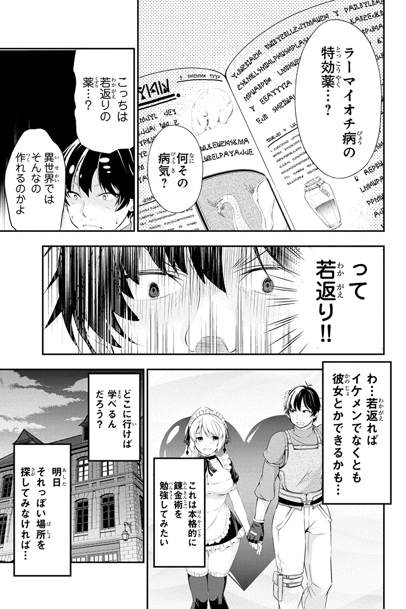 Tanaka - Nenrei Equal Kanojo Inaireki no Mahou Tsukai -The Comic - Chapter 4 - Page 9