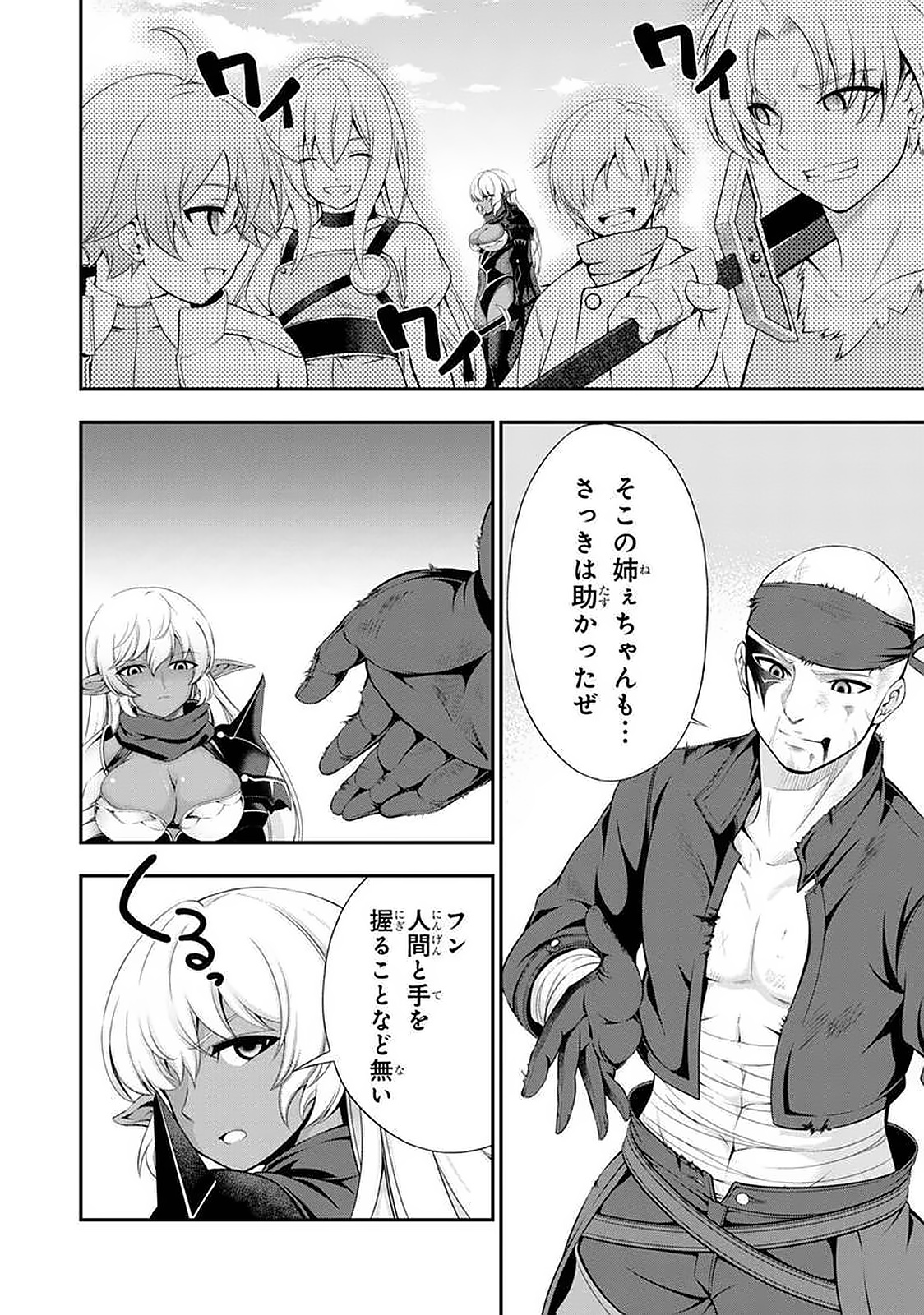 Tanaka - Nenrei Equal Kanojo Inaireki no Mahou Tsukai -The Comic - Chapter 40 - Page 10