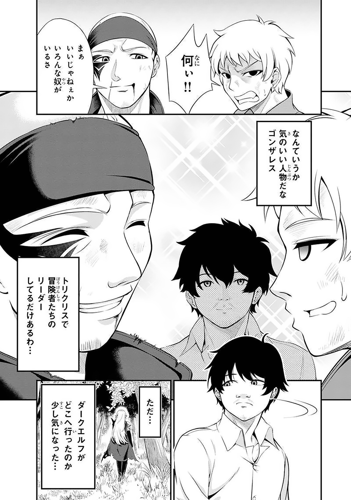 Tanaka - Nenrei Equal Kanojo Inaireki no Mahou Tsukai -The Comic - Chapter 40 - Page 11