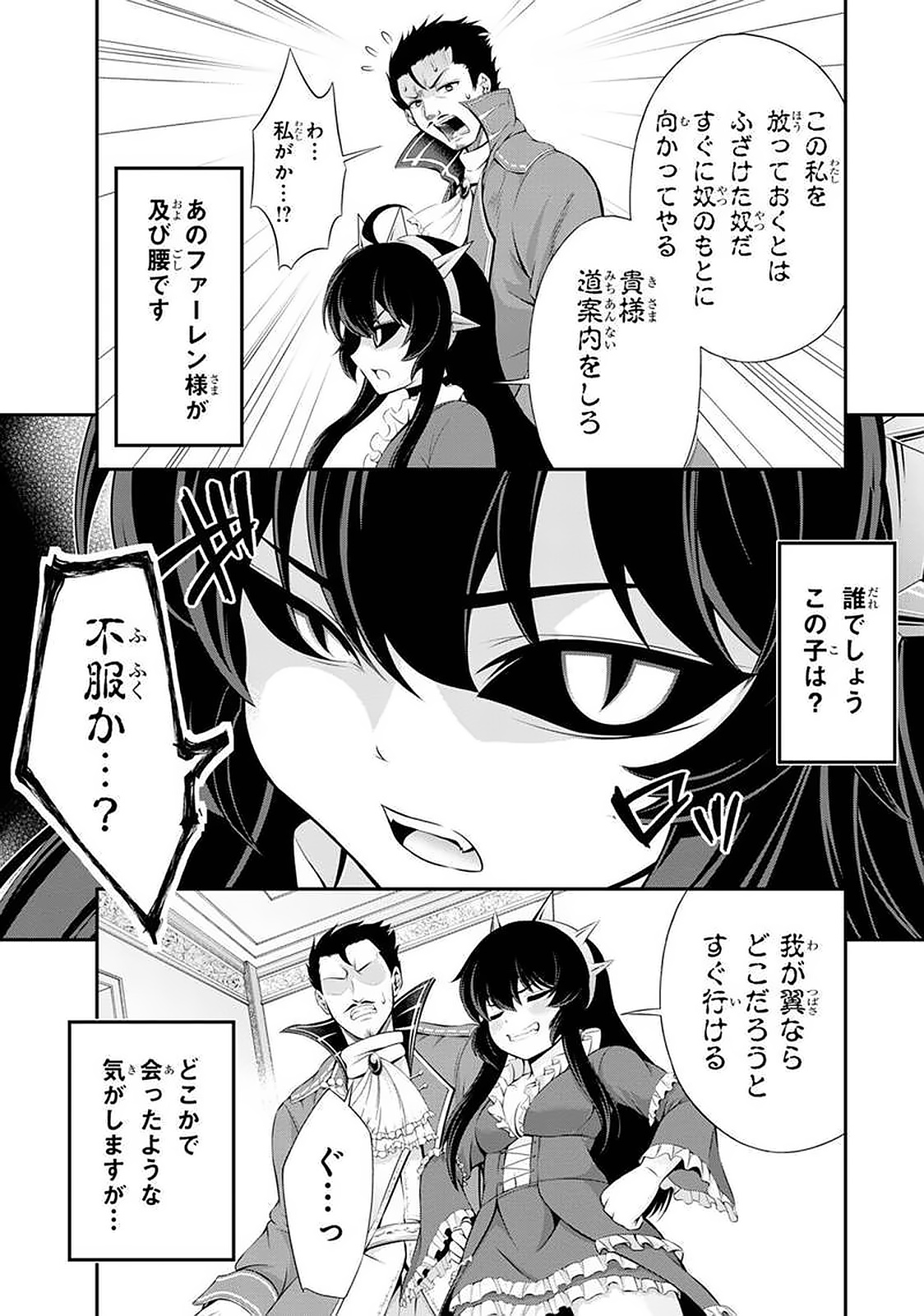 Tanaka - Nenrei Equal Kanojo Inaireki no Mahou Tsukai -The Comic - Chapter 40 - Page 3