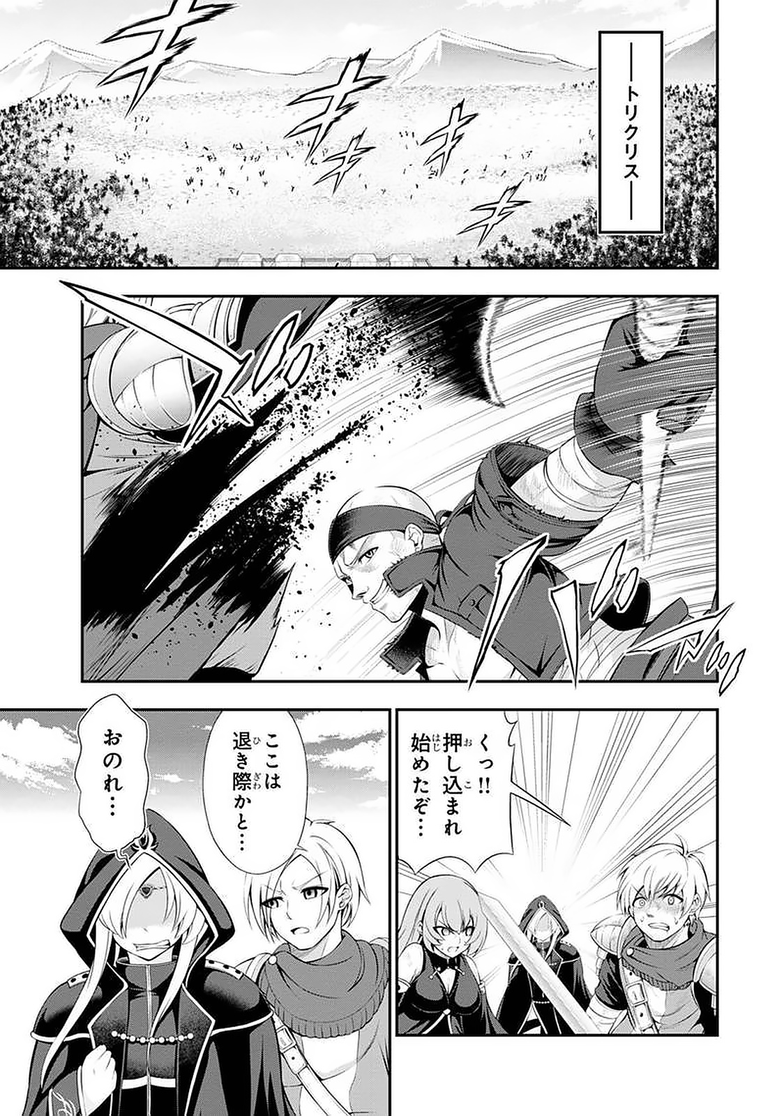 Tanaka - Nenrei Equal Kanojo Inaireki no Mahou Tsukai -The Comic - Chapter 40 - Page 5