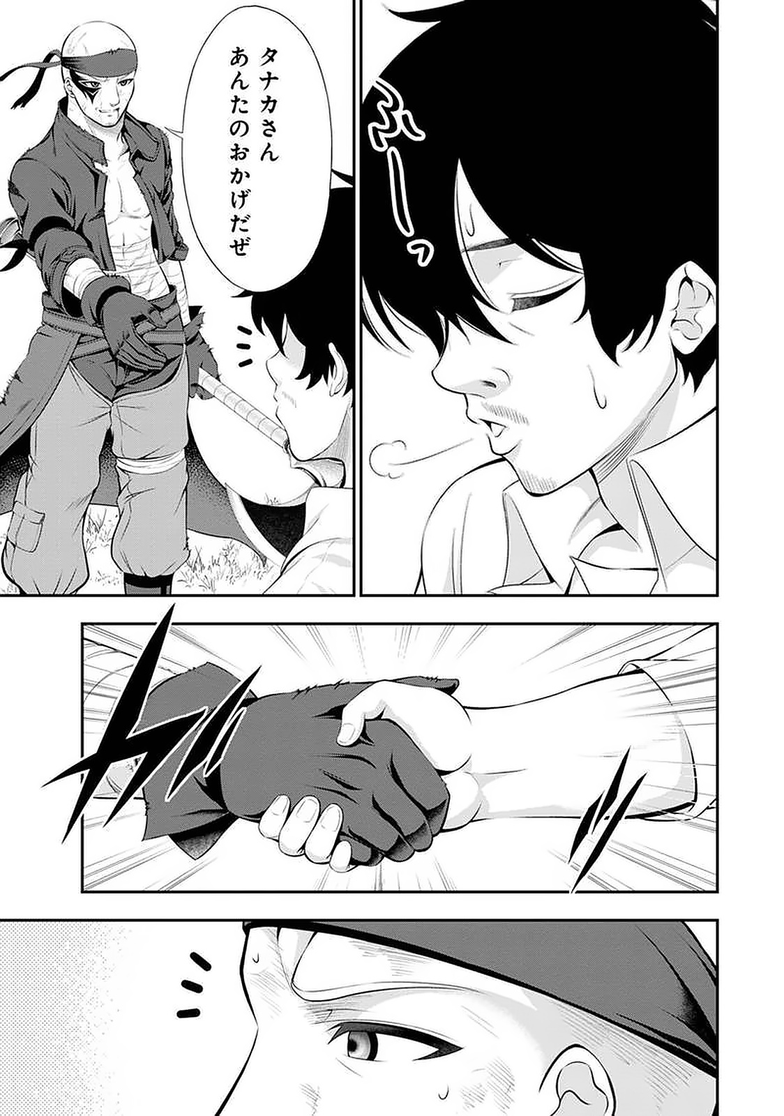 Tanaka - Nenrei Equal Kanojo Inaireki no Mahou Tsukai -The Comic - Chapter 40 - Page 9