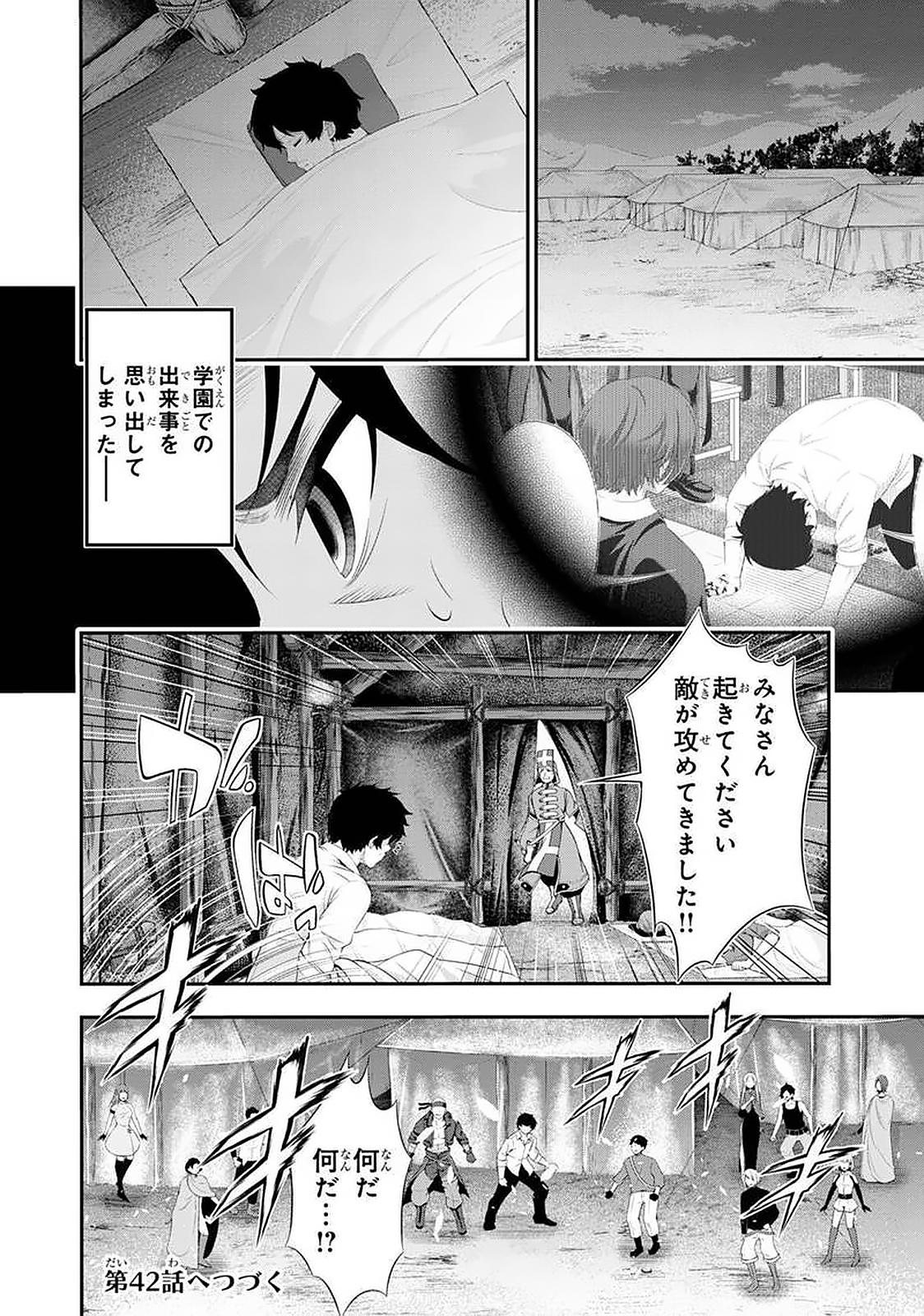 Tanaka - Nenrei Equal Kanojo Inaireki no Mahou Tsukai -The Comic - Chapter 41 - Page 10