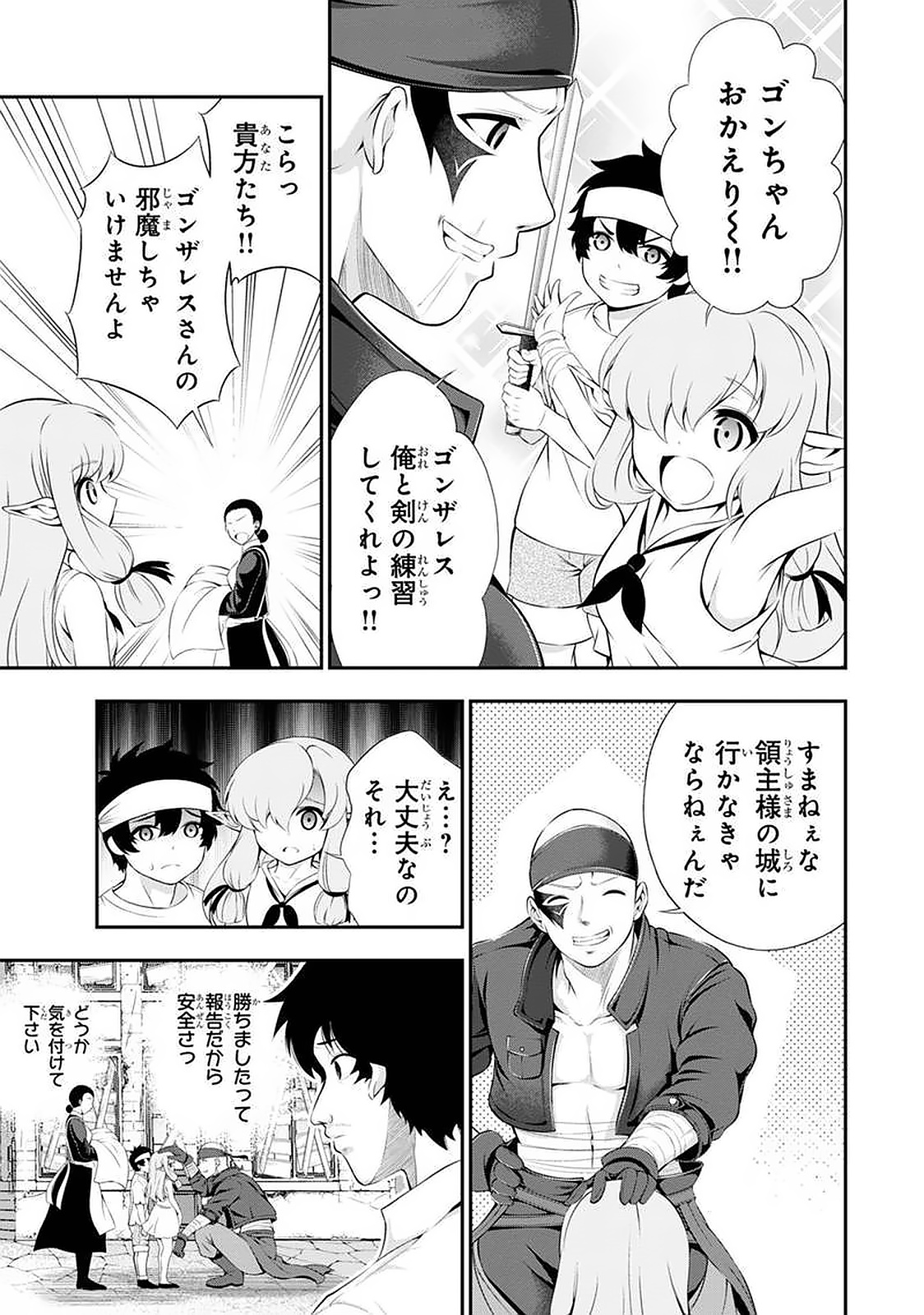 Tanaka - Nenrei Equal Kanojo Inaireki no Mahou Tsukai -The Comic - Chapter 41 - Page 3