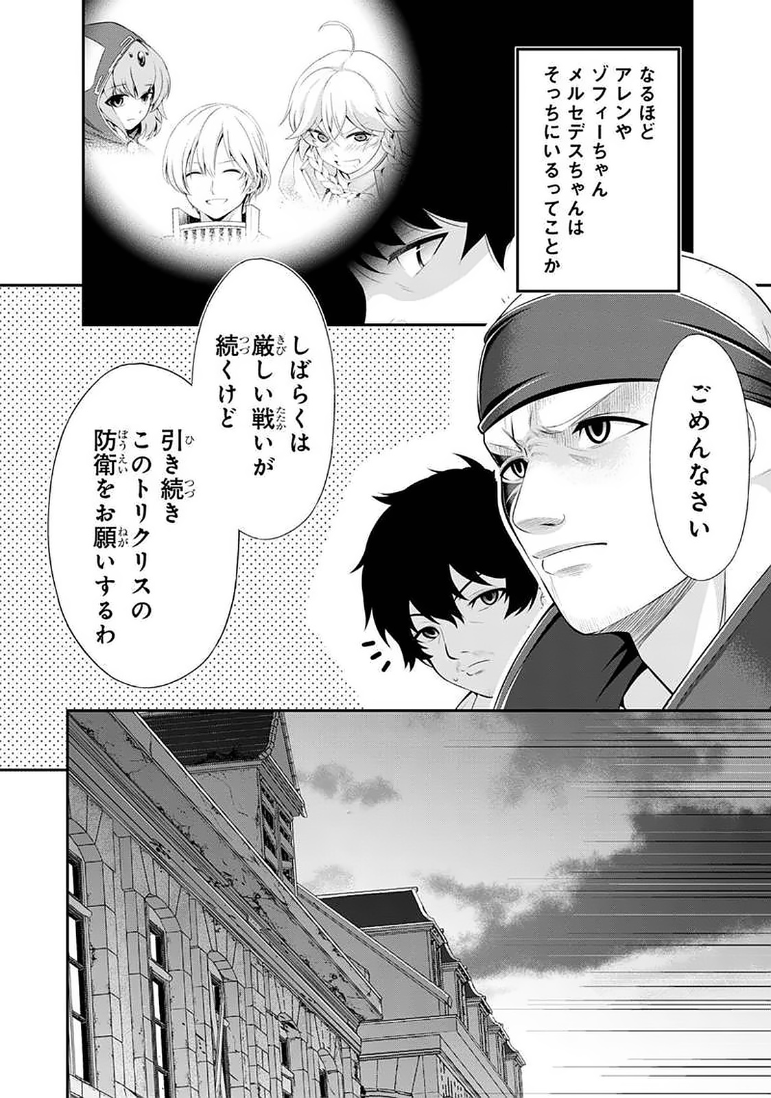 Tanaka - Nenrei Equal Kanojo Inaireki no Mahou Tsukai -The Comic - Chapter 41 - Page 6