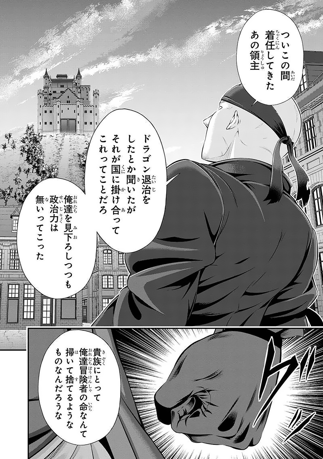 Tanaka - Nenrei Equal Kanojo Inaireki no Mahou Tsukai -The Comic - Chapter 41 - Page 8