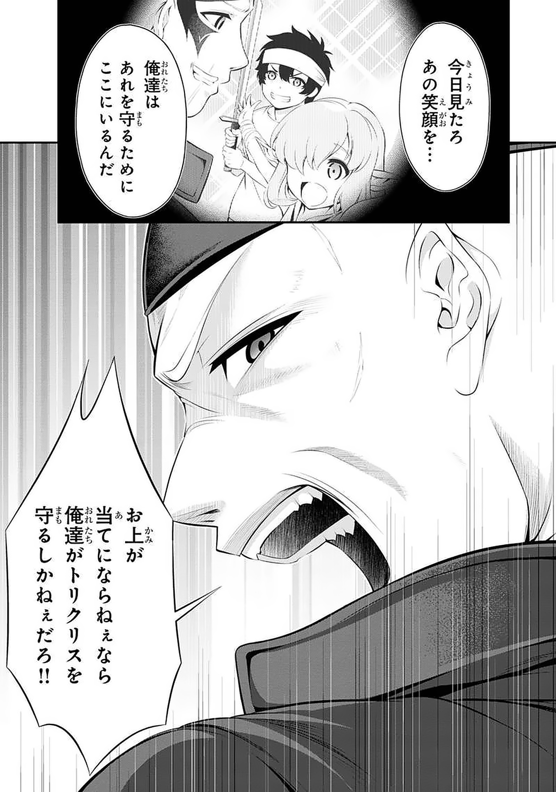 Tanaka - Nenrei Equal Kanojo Inaireki no Mahou Tsukai -The Comic - Chapter 42 - Page 3