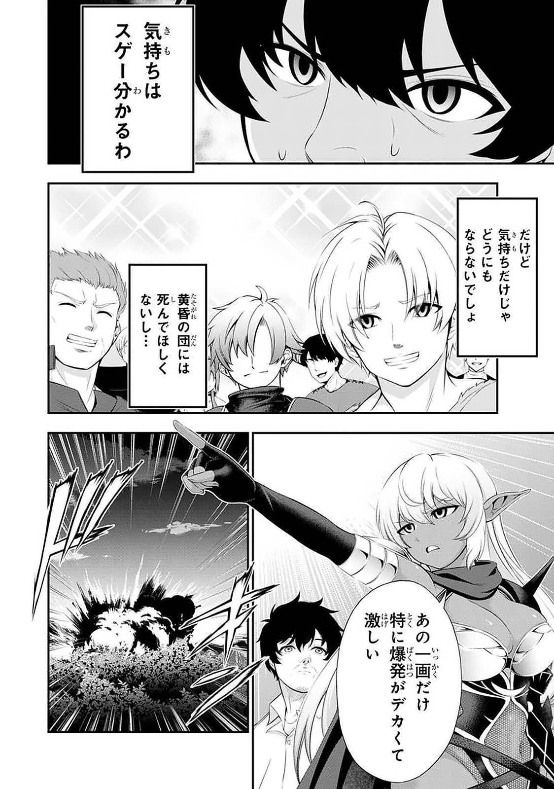 Tanaka - Nenrei Equal Kanojo Inaireki no Mahou Tsukai -The Comic - Chapter 42 - Page 4