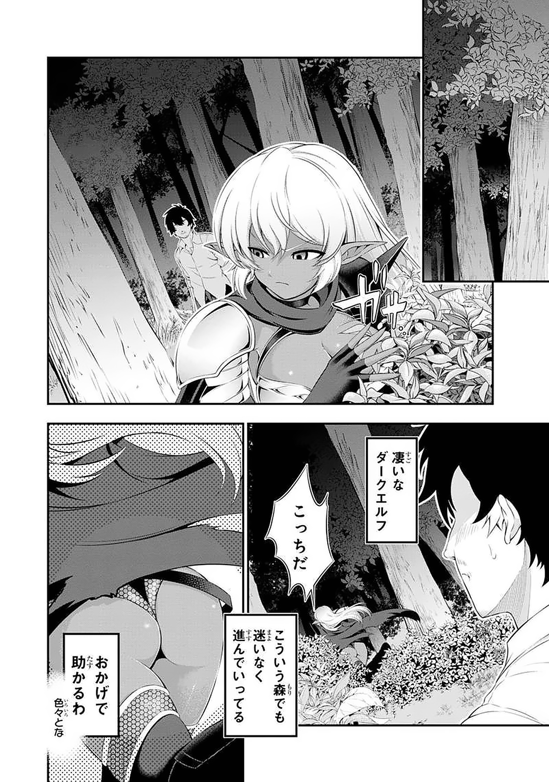 Tanaka - Nenrei Equal Kanojo Inaireki no Mahou Tsukai -The Comic - Chapter 42 - Page 6