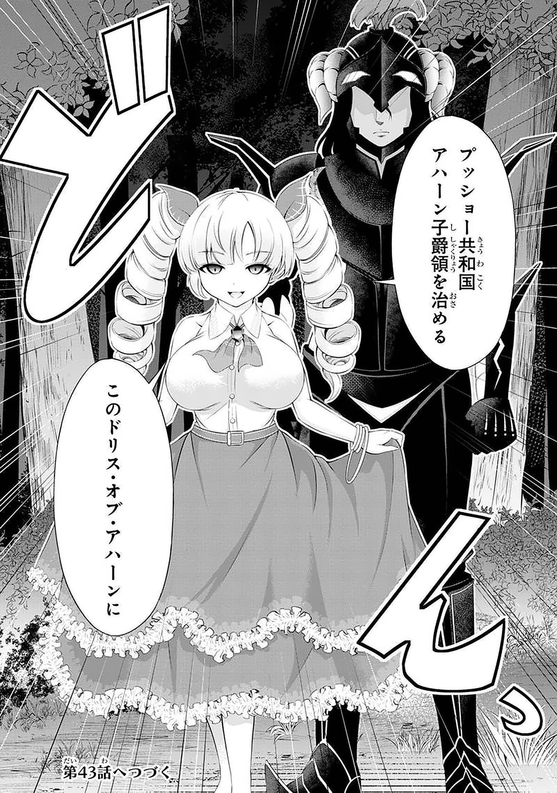 Tanaka - Nenrei Equal Kanojo Inaireki no Mahou Tsukai -The Comic - Chapter 42 - Page 8
