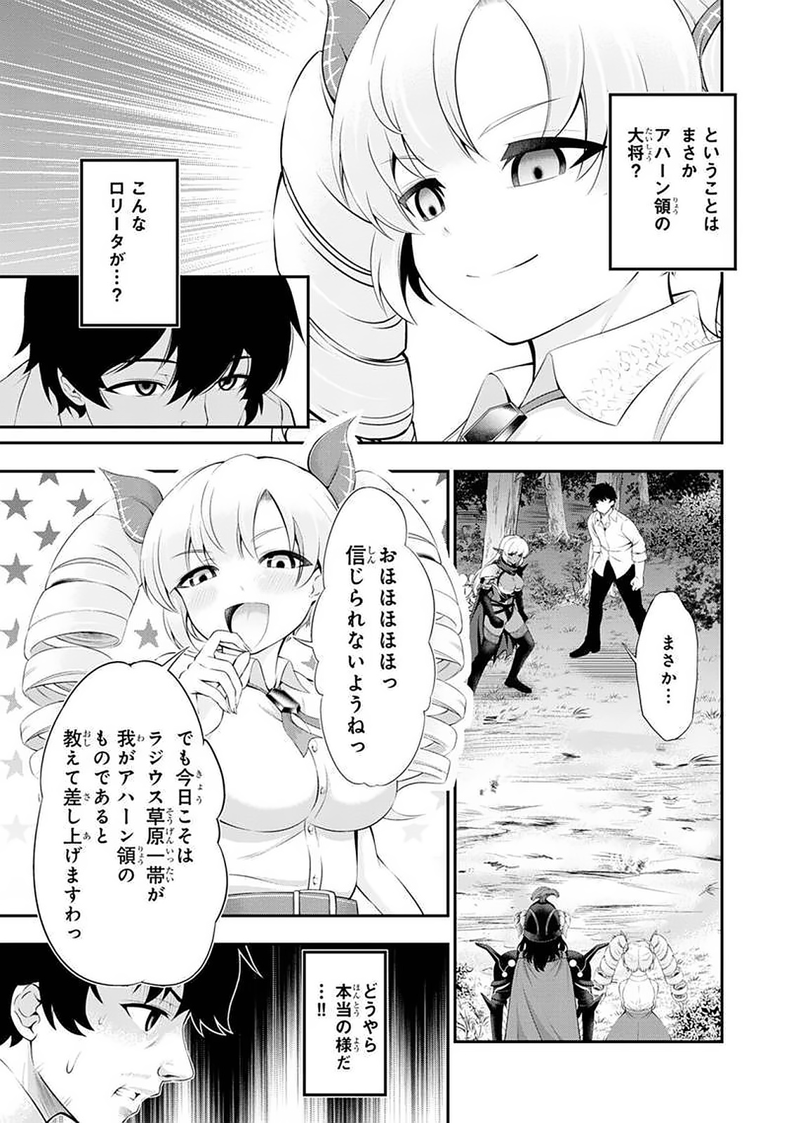 Tanaka - Nenrei Equal Kanojo Inaireki no Mahou Tsukai -The Comic - Chapter 43 - Page 3