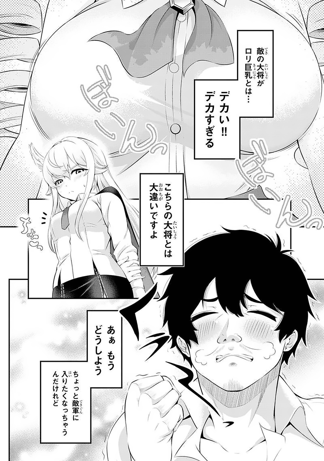 Tanaka - Nenrei Equal Kanojo Inaireki no Mahou Tsukai -The Comic - Chapter 43 - Page 4