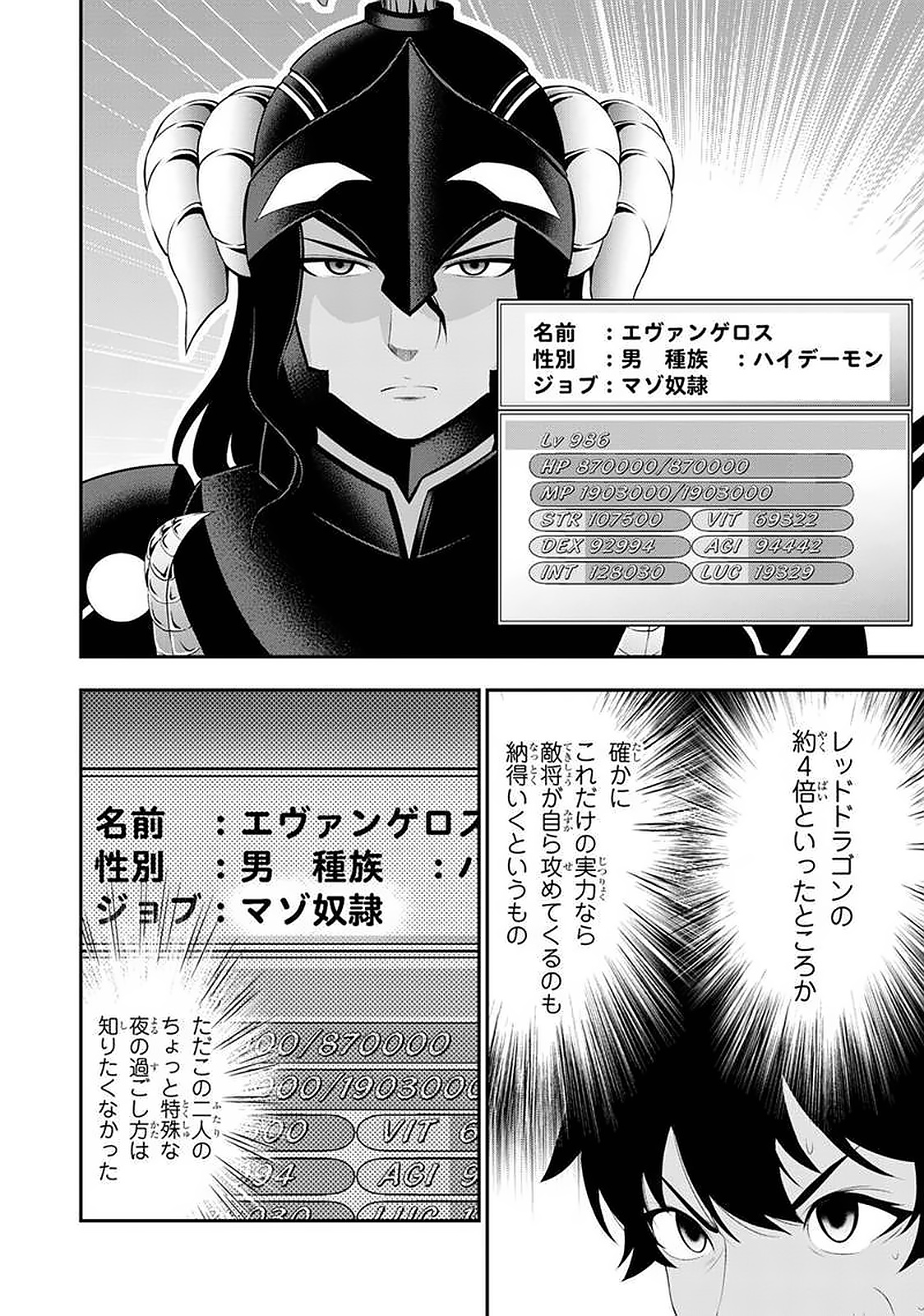 Tanaka - Nenrei Equal Kanojo Inaireki no Mahou Tsukai -The Comic - Chapter 43 - Page 6