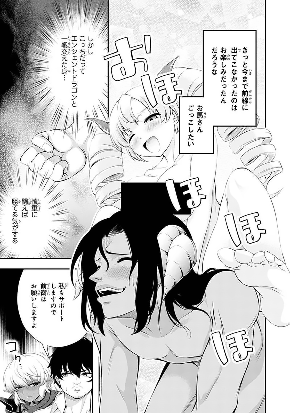 Tanaka - Nenrei Equal Kanojo Inaireki no Mahou Tsukai -The Comic - Chapter 43 - Page 7