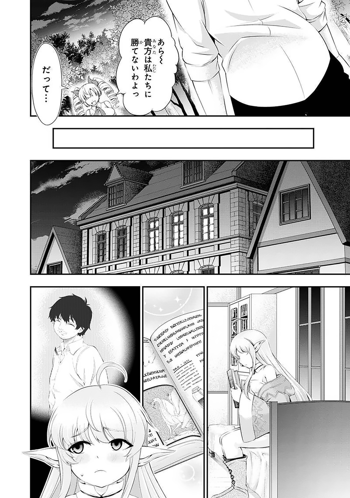 Tanaka - Nenrei Equal Kanojo Inaireki no Mahou Tsukai -The Comic - Chapter 43 - Page 8