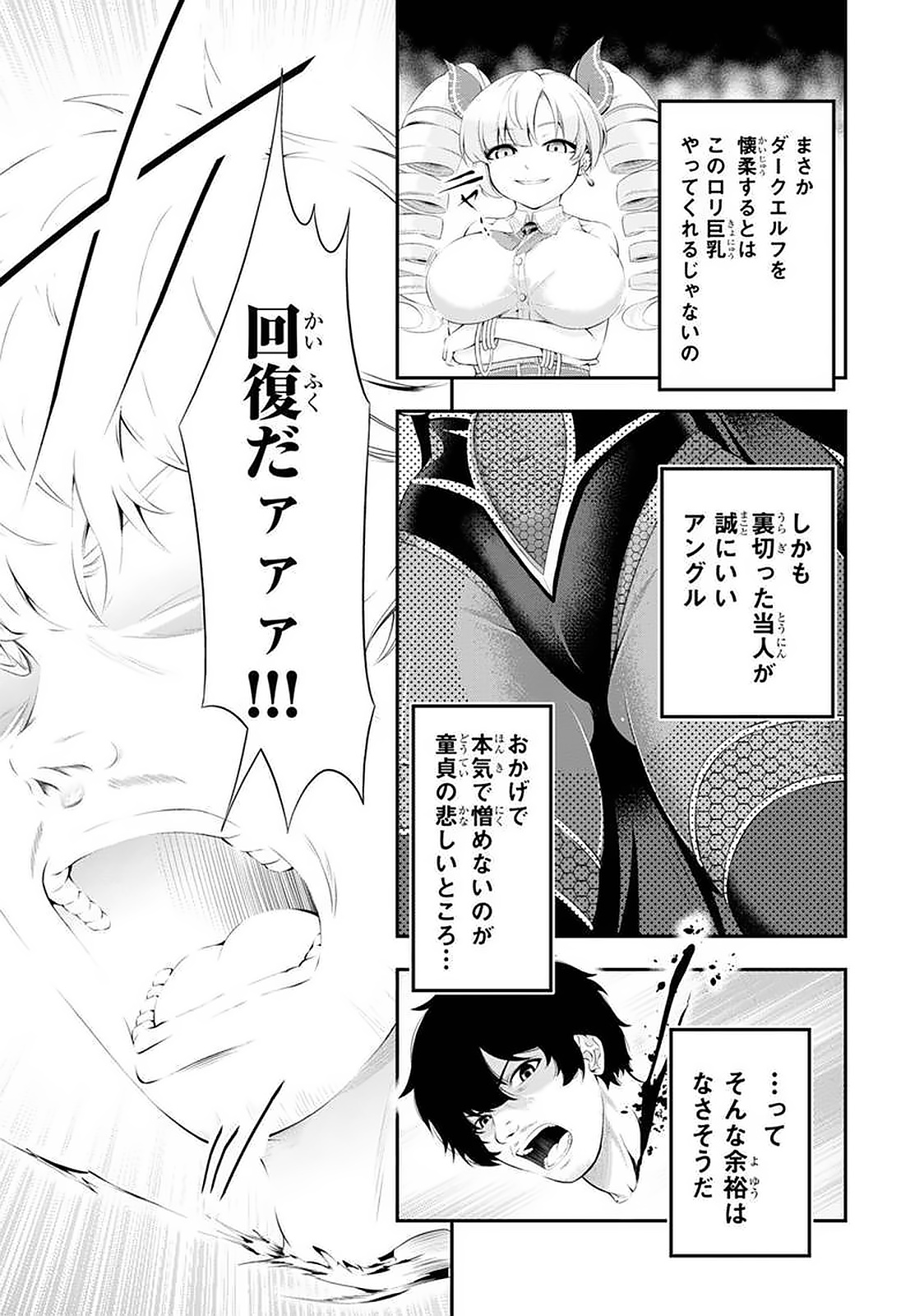 Tanaka - Nenrei Equal Kanojo Inaireki no Mahou Tsukai -The Comic - Chapter 44 - Page 1