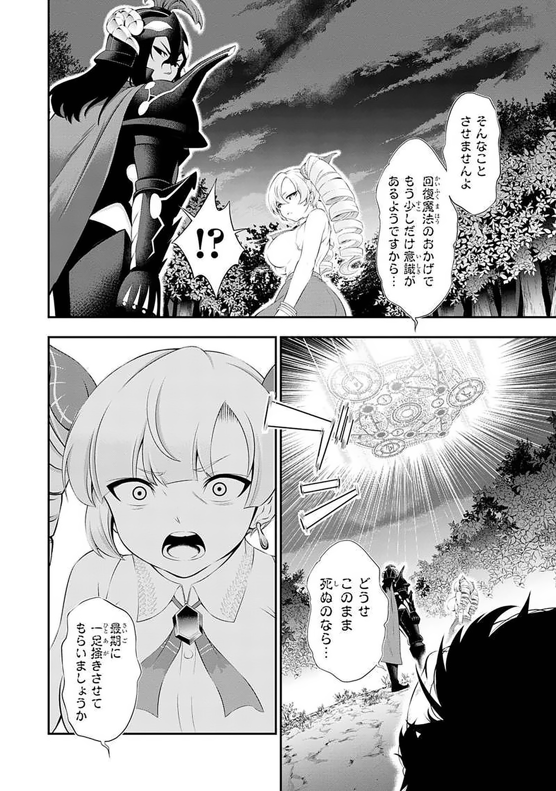 Tanaka - Nenrei Equal Kanojo Inaireki no Mahou Tsukai -The Comic - Chapter 44 - Page 4