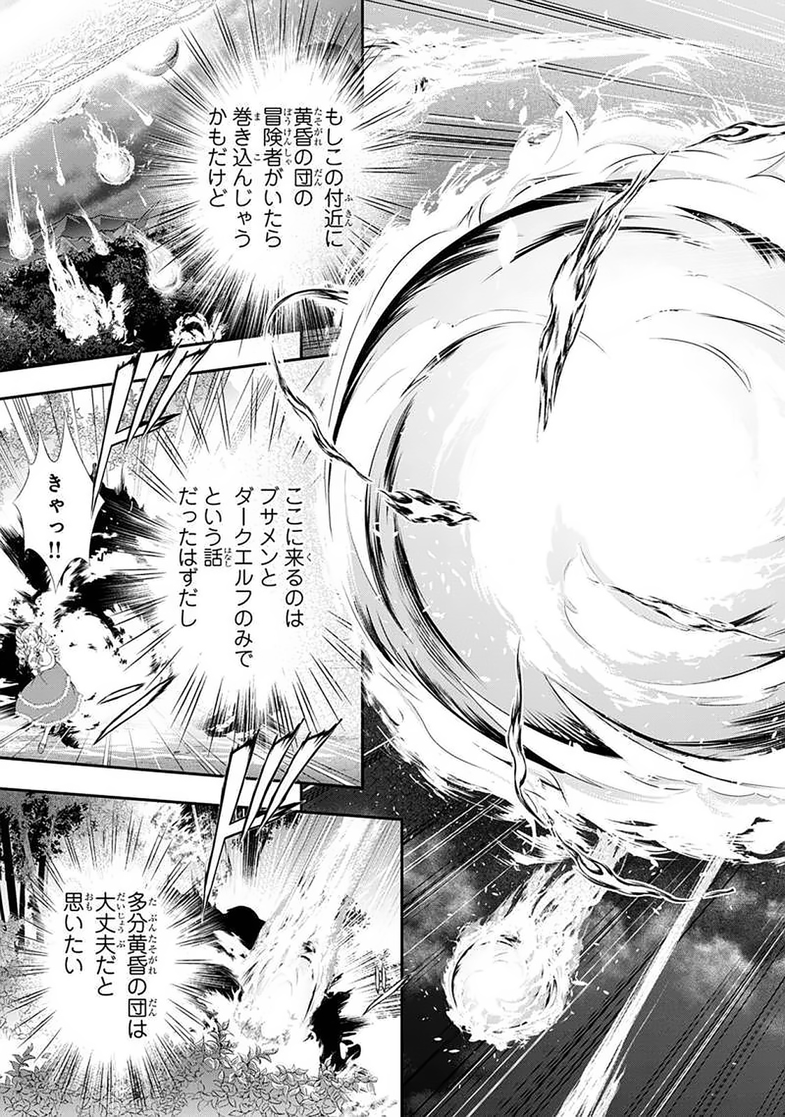 Tanaka - Nenrei Equal Kanojo Inaireki no Mahou Tsukai -The Comic - Chapter 44 - Page 7