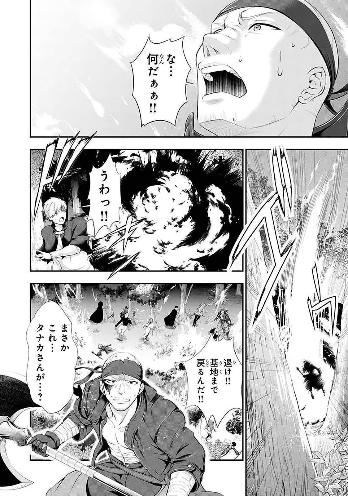 Tanaka - Nenrei Equal Kanojo Inaireki no Mahou Tsukai -The Comic - Chapter 44 - Page 8