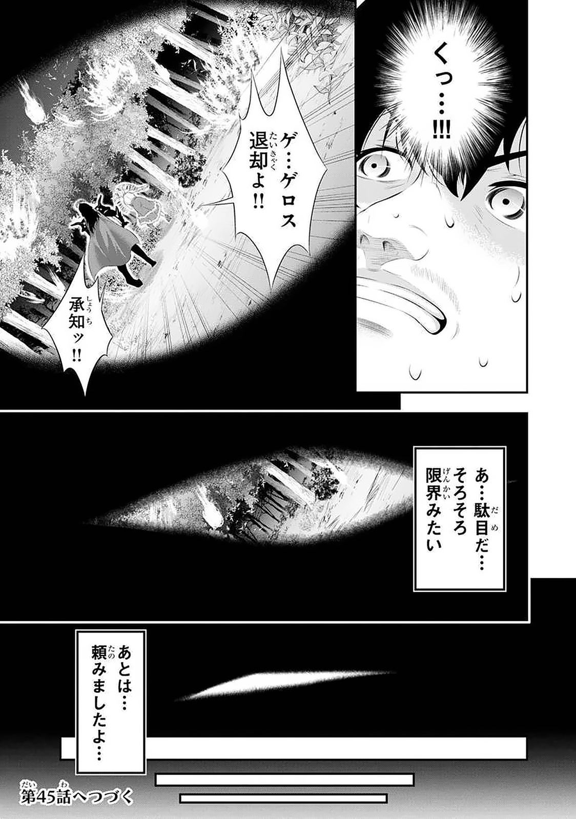 Tanaka - Nenrei Equal Kanojo Inaireki no Mahou Tsukai -The Comic - Chapter 44 - Page 9