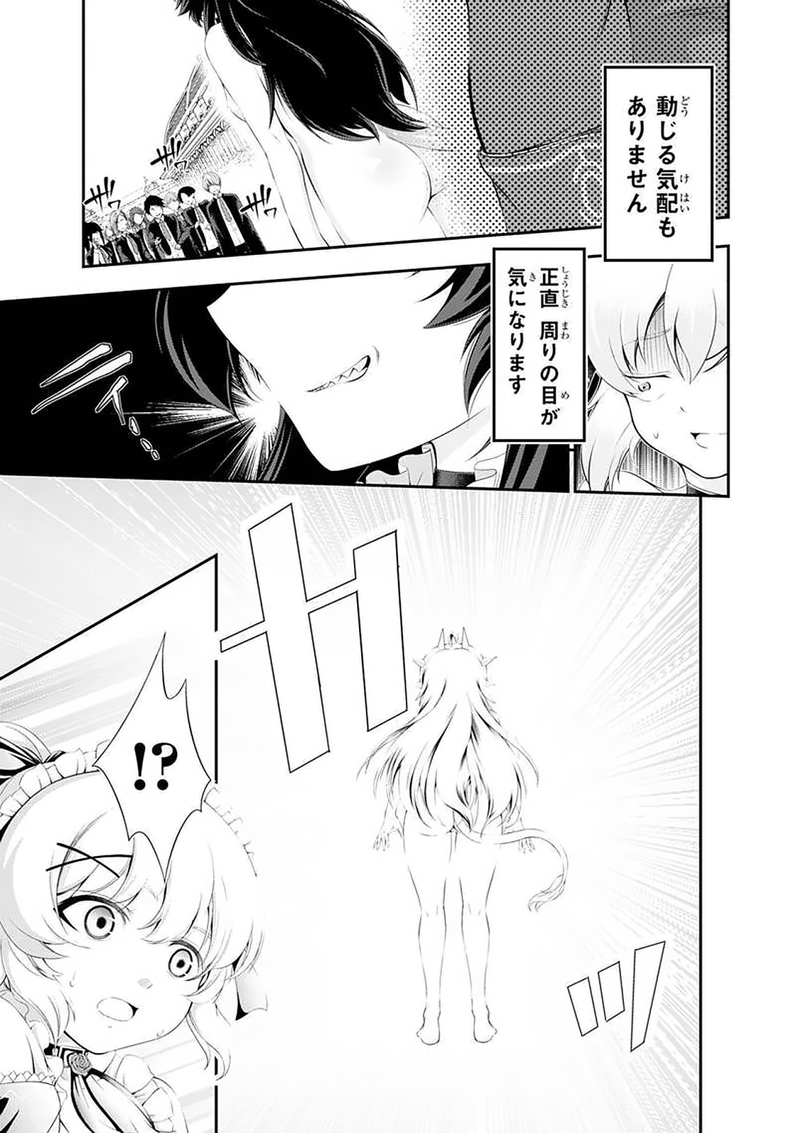 Tanaka - Nenrei Equal Kanojo Inaireki no Mahou Tsukai -The Comic - Chapter 45 - Page 1