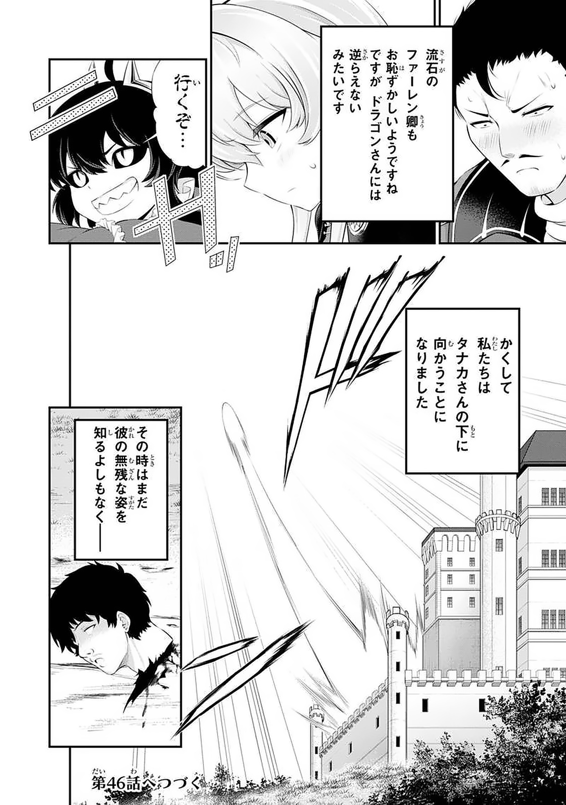 Tanaka - Nenrei Equal Kanojo Inaireki no Mahou Tsukai -The Comic - Chapter 45 - Page 10