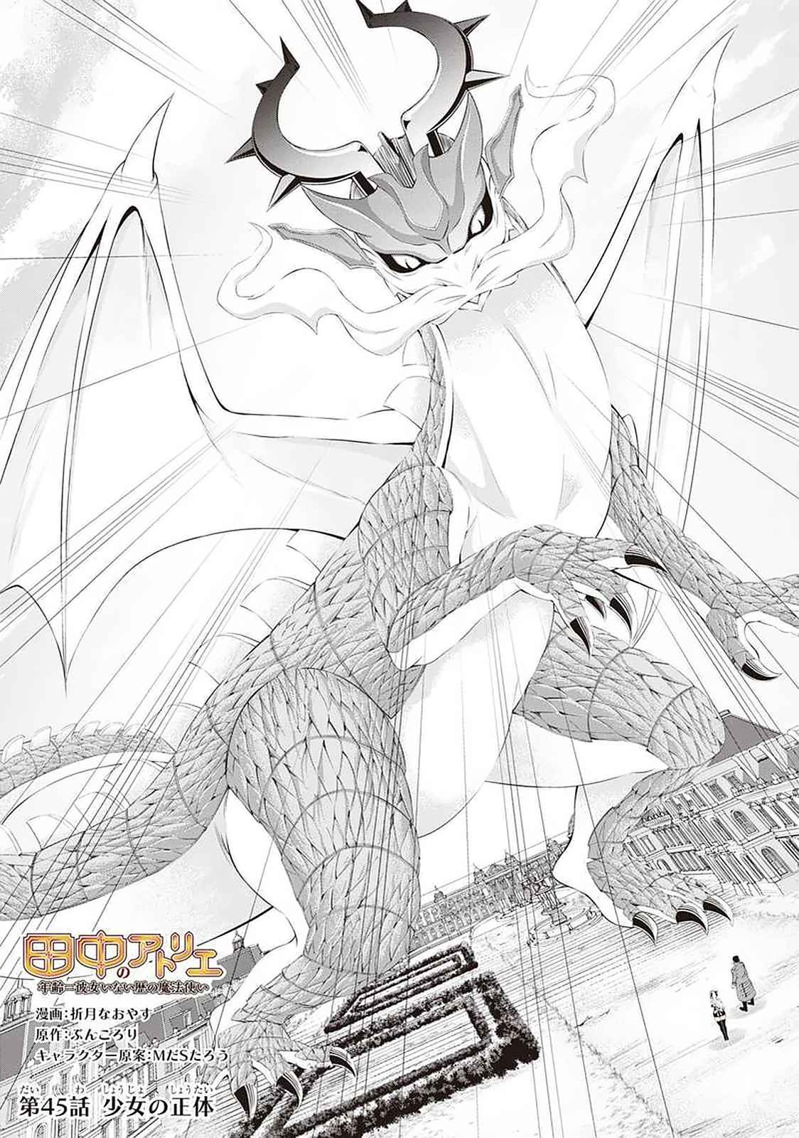 Tanaka - Nenrei Equal Kanojo Inaireki no Mahou Tsukai -The Comic - Chapter 45 - Page 2