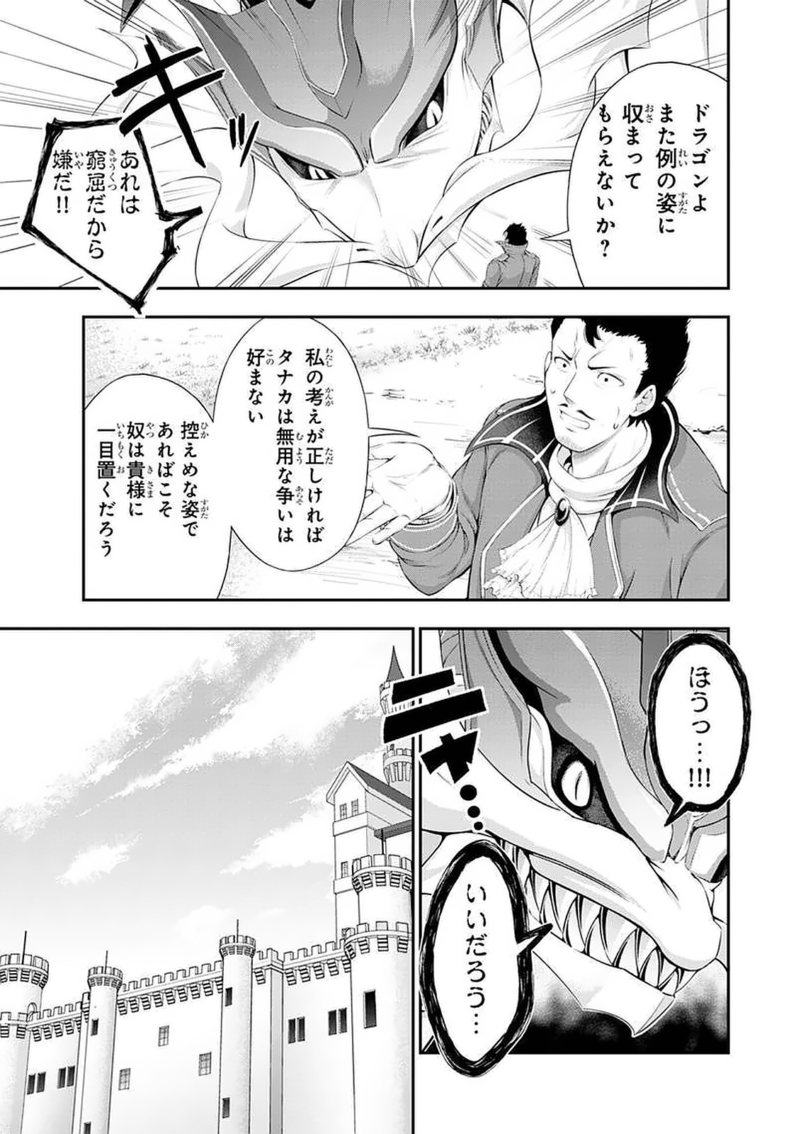 Tanaka - Nenrei Equal Kanojo Inaireki no Mahou Tsukai -The Comic - Chapter 45 - Page 7