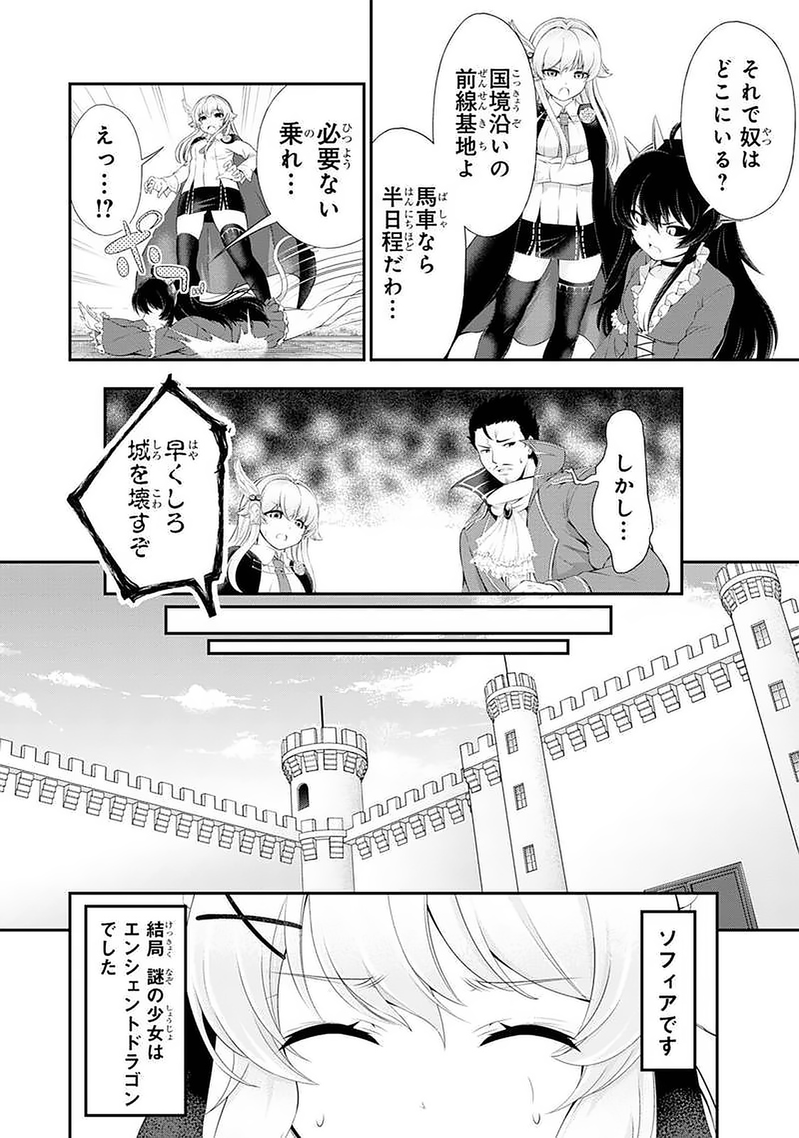 Tanaka - Nenrei Equal Kanojo Inaireki no Mahou Tsukai -The Comic - Chapter 45 - Page 8