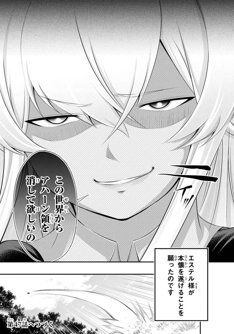 Tanaka - Nenrei Equal Kanojo Inaireki no Mahou Tsukai -The Comic - Chapter 46 - Page 11