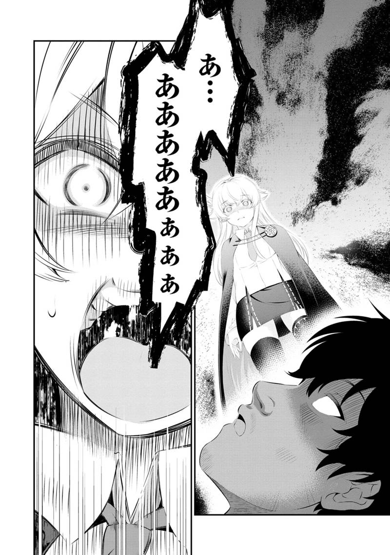 Tanaka - Nenrei Equal Kanojo Inaireki no Mahou Tsukai -The Comic - Chapter 46 - Page 4